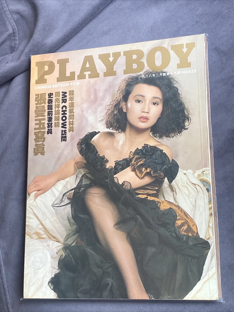 Playboy magazine hong kong
