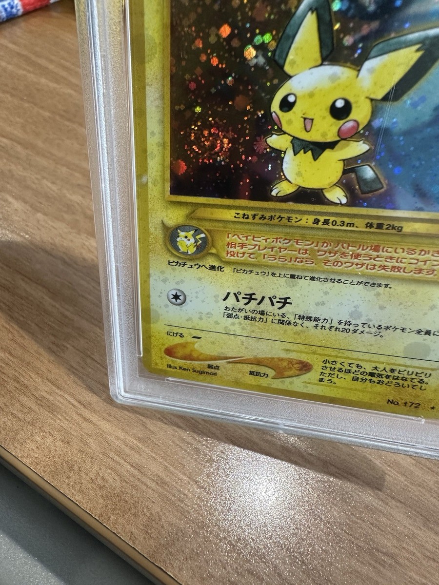 Pichu Gold, Silver, to a New World Holo (Japanese) for sale