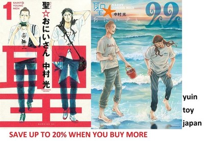 Saint Young Men SAINT ONIISAN Comic Manga vol.1-22 Book set
