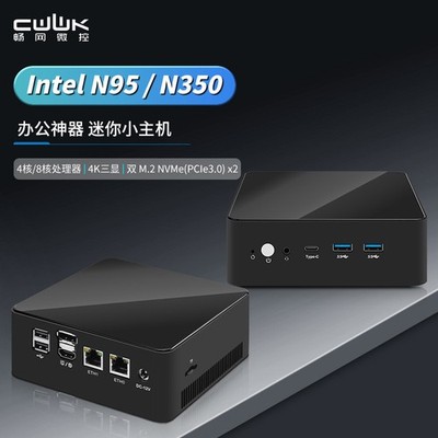 NUC Intel N95/N350 4K triple Type-c display support dual M.2 DDR5 48G dual I226