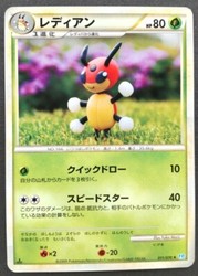Ledian 011/070 1st Edition Rare SoulSilver Collection Japanese Pokemon Card