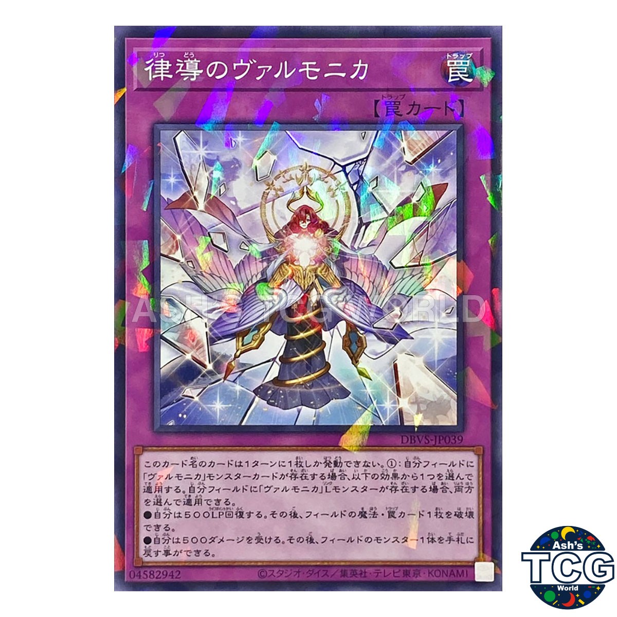 Vaalmonica Followed Rhythm P-N DBVS-JP039 Valiant Smashers Yu-Gi-Oh! Japanese