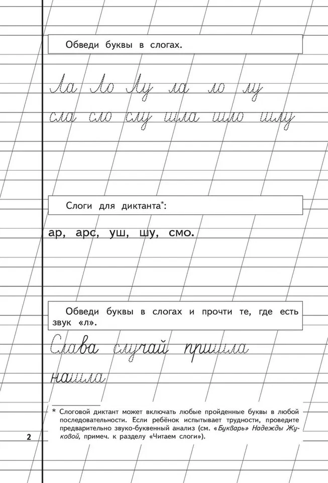 Прописи для детей 6-8 лет Комплект 3 штуки Propisi Kids Bopk in Russian SET OF 3 Foto 4 de 4