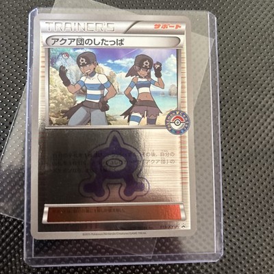 Pokemon Japan 119 XY Promo Team Aqua Grunt Pokemon Center Holo Karte!