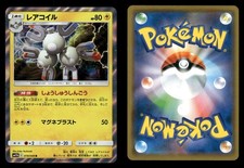 Magneton 019/049 Dream League SM11B Japanese NM/M