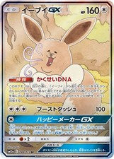 Eevee GX #188 Prices | Pokemon Japanese Tag All Stars | Pokemon Cards