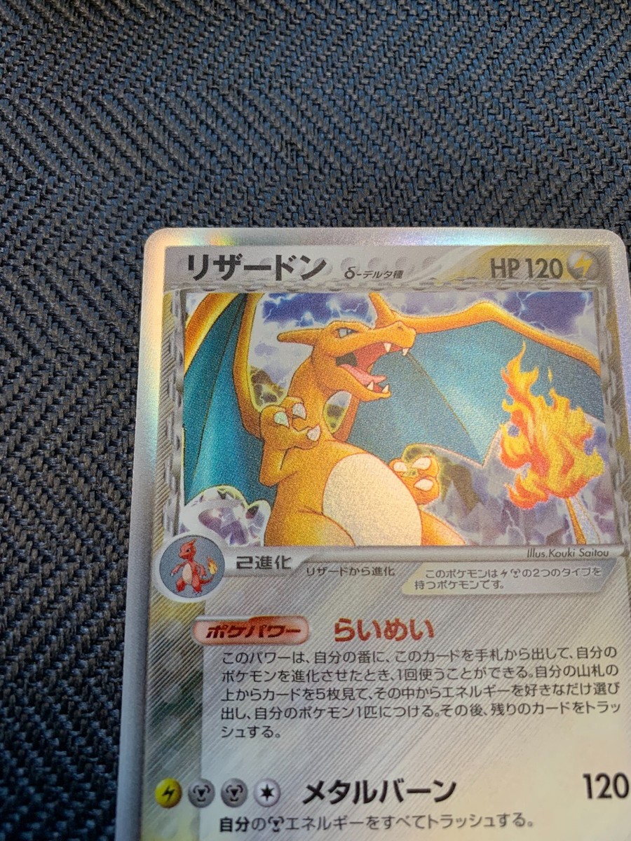 Charizard 1st Edition 英語クリスタルタイプ Charizard 1st Edition クリスタルタイプ 英語 シングルカード