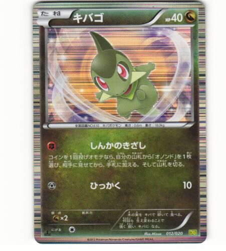 2012 Played Pokemon Axew 012/020 BW Dragon Selection Japanese 3 - Picture 1 of 2