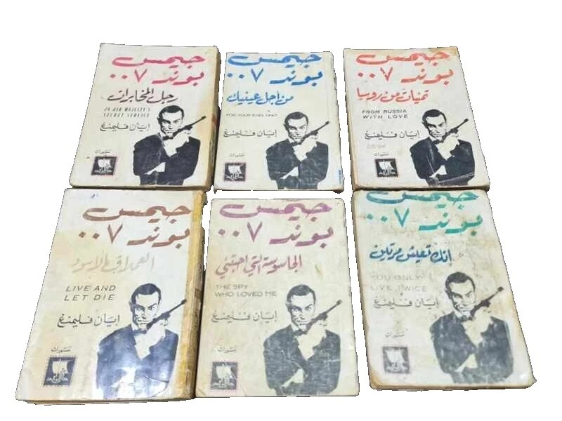 Literature & Fiction 1950-Now Antiquarian & Collectible Books in Arabic