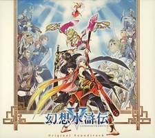 Suikoden V Original Soundtrack book form JP