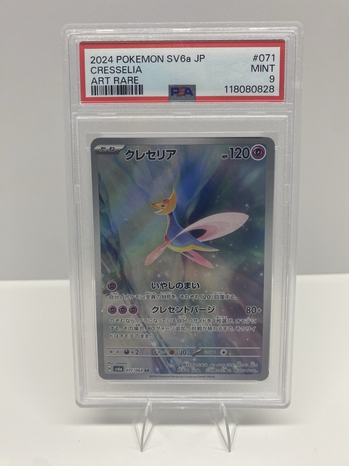 PSA 9 Cresselia 071 Japanese Art Rare Sv6a Night Wanderer