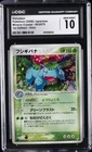 2006 POKEMON MIRACLE CRYSTAL JAPANESE #003 VENUSAUR CGC 10 GEM MINT