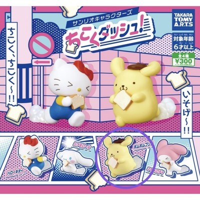 Sanrio Characters Charms: tardy dash! Pom Pom Purin with Charm