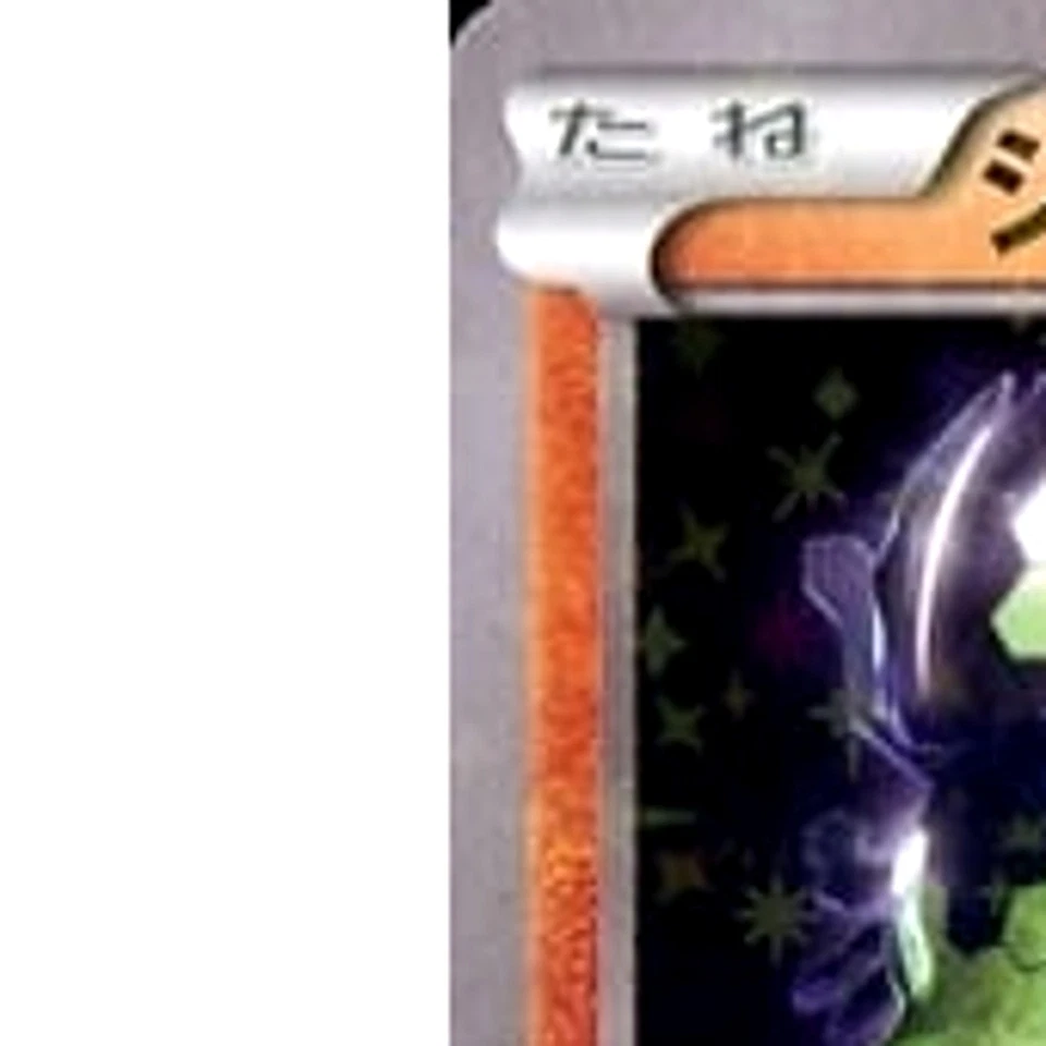 Pokemon Zygarde Holo 021/036 CP5 Mythical & Legendary Dream Shine Collection ... - Image 2 of 4