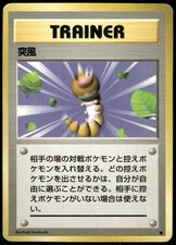 1996 Heavy Played Pokemon Gust of Wind Base Set Japanese