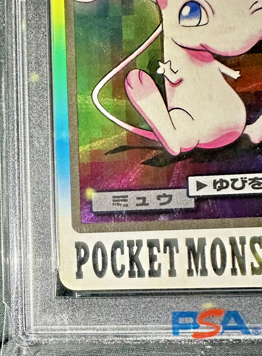1997 Pokemon Japanese Pocket Monsters Carddass Foil Mew #151 1997 Pokemon Japanese Pocket Monsters Carddass Foil Mew #151