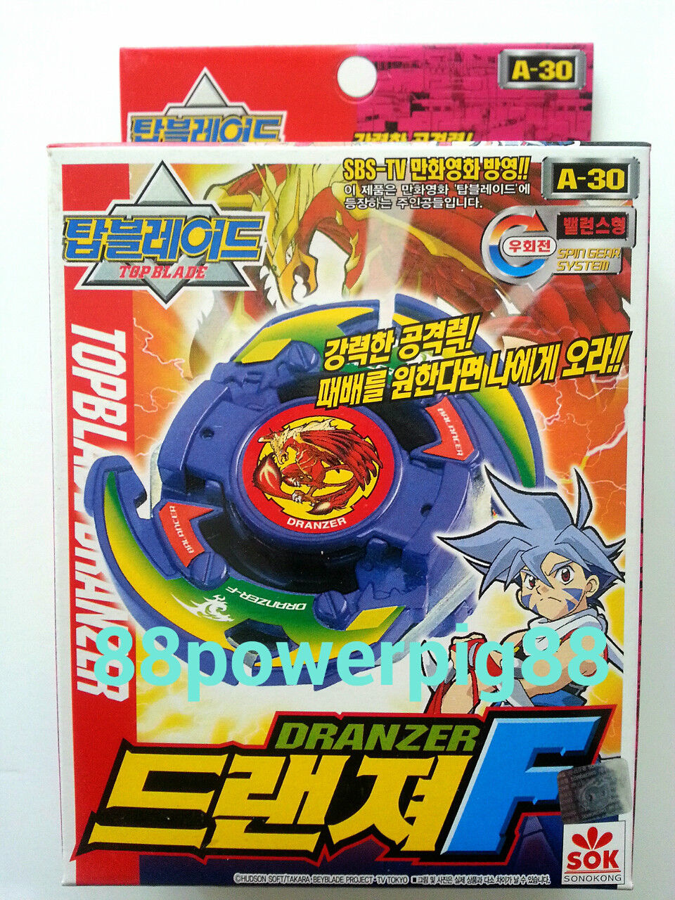 Sonokong Topblade Beyblade Spin Gear A-30 Dranzer F US Seller