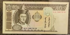 Mongolia 50 tugrik togrog 2000 P-64a banknote Paper money circulated