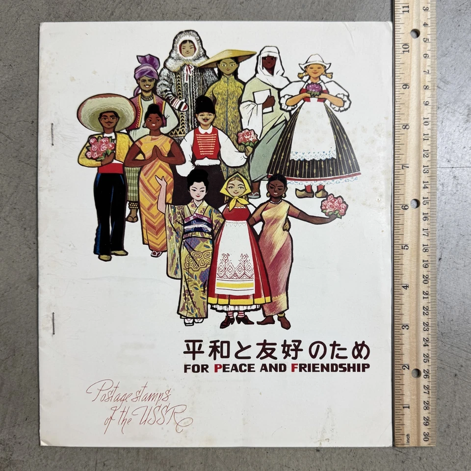 Book Of Postage stamps thematic collection "FOR PEACE AND FRIENDSHIP" USSR 72pcs - Image 3 of 4