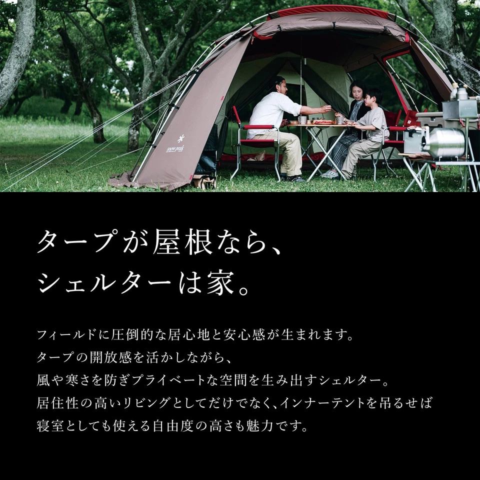Tienda Snow Peak Land Nest Shelter TP-259 para 4 personas gris 2025 nuevo modelo Japón JP Foto 2 de 4