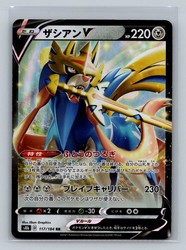 Zacian V 046/060 Sword Japanese Double Rare