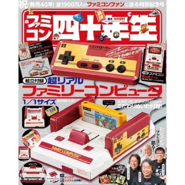 任天堂　ニューファミコン＆ホリコマンダー&カセット29本セット 任天堂 ニューファミコン＆ホリコマンダー&カセット29本セット - メルカリ