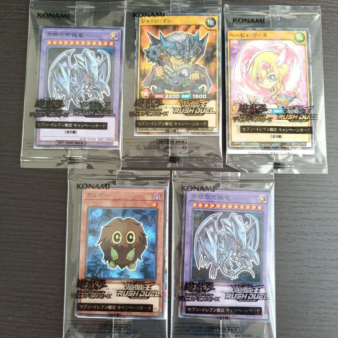 Yu-GI-OH Yugioh Complete Set Seven Eleven Hi-Chew Promo Cards 2025