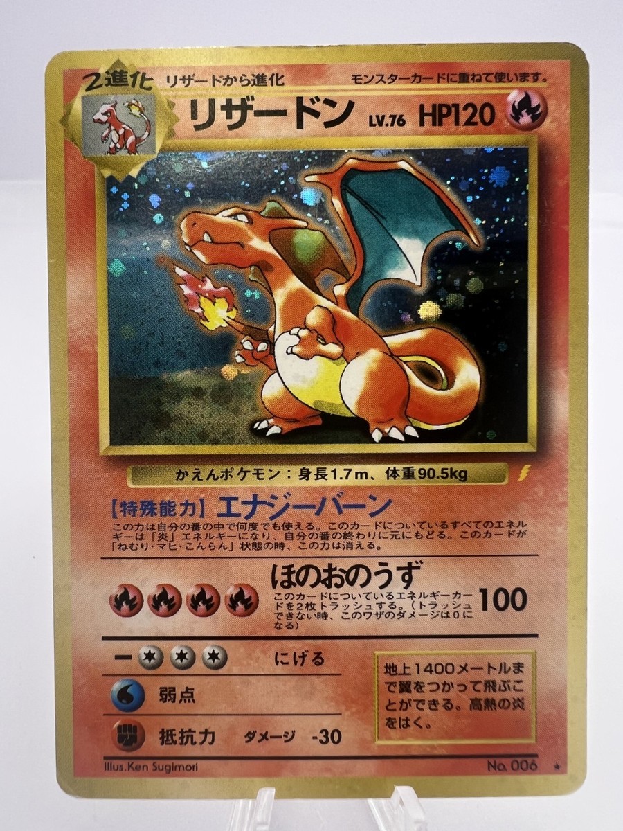 1998 チャリザード 1998 charizad Pokemon Card Charizard No.006 CD Promo Trade Please 1998 Holo