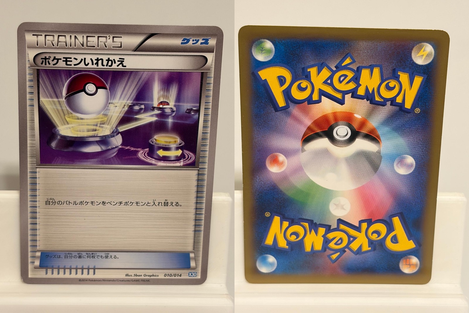 Switch 010 NEAR MINT Yveltal Half Deck 014 Pokemon Japanese