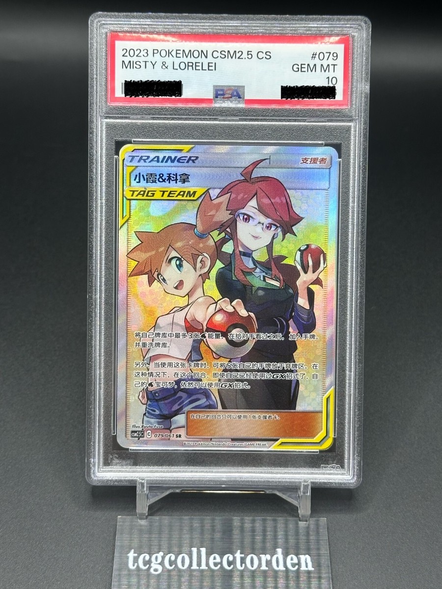 PSA 10 Gem Mint Misty & Lorelei S-Chinese CSM2.5C-079/061 SR