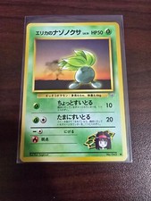 Pokémon Japanese Leaders' Stadium Gym Heroes Erika's Oddish Level 15 #43