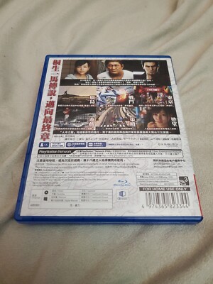 Sega Ryu Ga Gotoku 6 Yakuza Inochi No Uta Ps4 Sony Playstation 4
