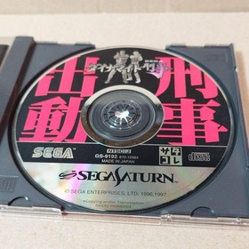 SEGA Sega Saturn software "Dynamite Detective" Sata Collection