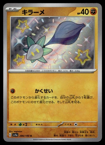 GLIMMET - 286/190 Shiny Shiny Treasure ex Pokemon Japanese MP
