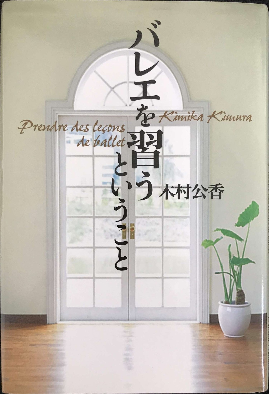 Amazoncojp ExclusiveLearning Ballet