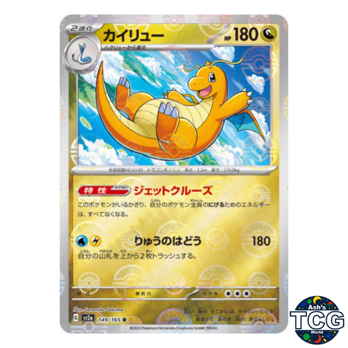 Dragonite Poke Ball Reverse Holo 149/165 SV2a 151 Pokemon Card Japanese