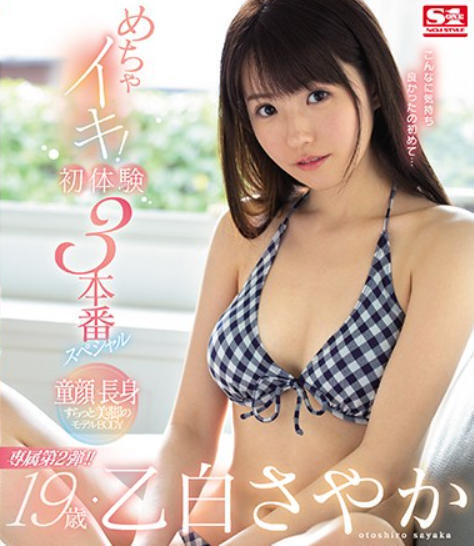 Reader's Theater Yagate kimi ni naru - Sayaka Saeki ni tsuite Blu-ray (w/  pre-order bonus: 2L photo Saeki Sayaka)