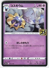 Cosmoem #15 Prices | Pokemon Japanese 25th Anniversary Collection | Pokemon  Cards