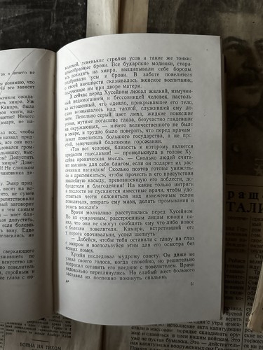 АВИЦЕННА Абу-Али ибн Сина СМИРНОВА-РАКИТИНА Советская Литература Арабская СССР - Bild 17 von 17