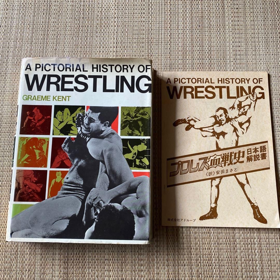 A Pictorial History of Wrestling Graeme Kent 1968 Japanese Commentary