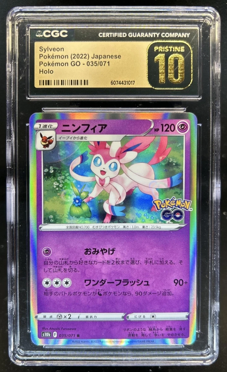 【PSA10】ニンフィア R S10b Pokémon GO 035/071 Sylveon 035/071 S10b: Pokémon GO for sale | eBay