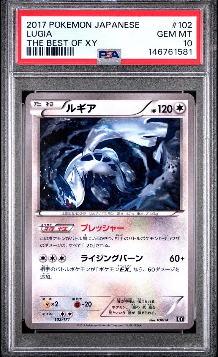Pokémon TCG Professional Sports Authenticator (PSA) Individual