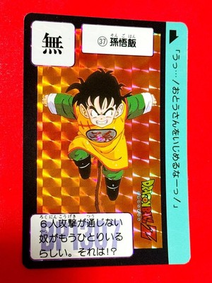 Dragon Ball Carddass Son Gohan 2015 revival used rare collectible