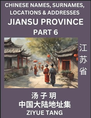 Jiangsu Province (Part 6)- Mandarin Chinese Names, Surnames, Locations &...