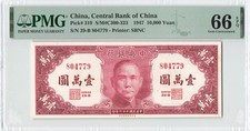 CHINA 10000 Yuan 1947, P-319, Central Bank, PMG 66 EPQ Gem UNC, Excellent Grade