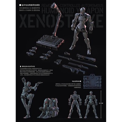 HIPLAY Sheik Mainland 3MIN PROJECT A Strong Attack Superhuman