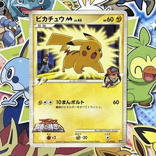 Pikachu M #12 Prices | Pokemon Japanese Movie Commemoration Random