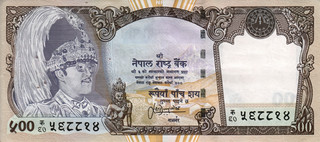 Nepal 2000 Rs500 Banknote〻King Birendra Shah〻Pick 43〻XF/AU