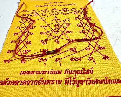 YANTRA TAKRUT RED CORD SAI SIN BUDDHIST BRACELET