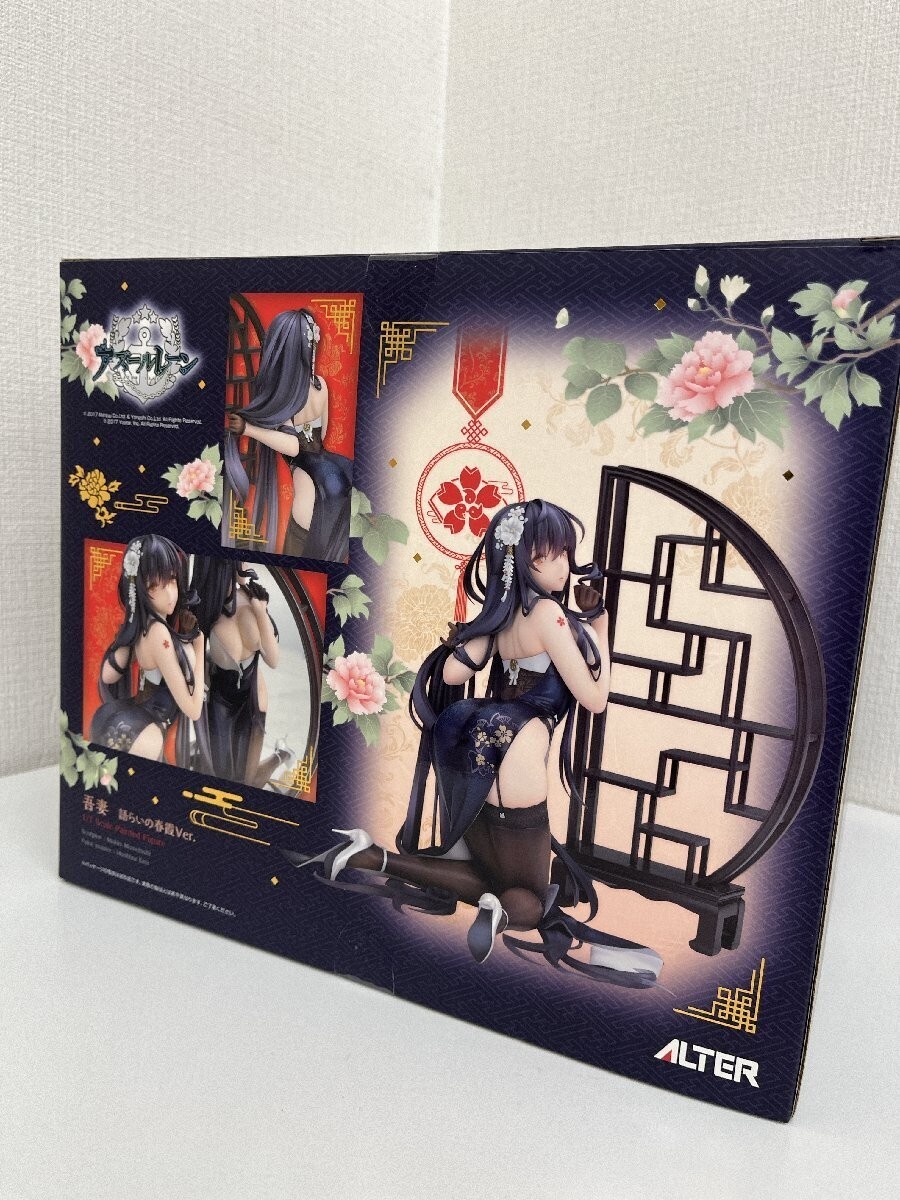 Alter Azur Lane Azuma Soft Voice of Spring Ver. 1/7 scale PVC ABS